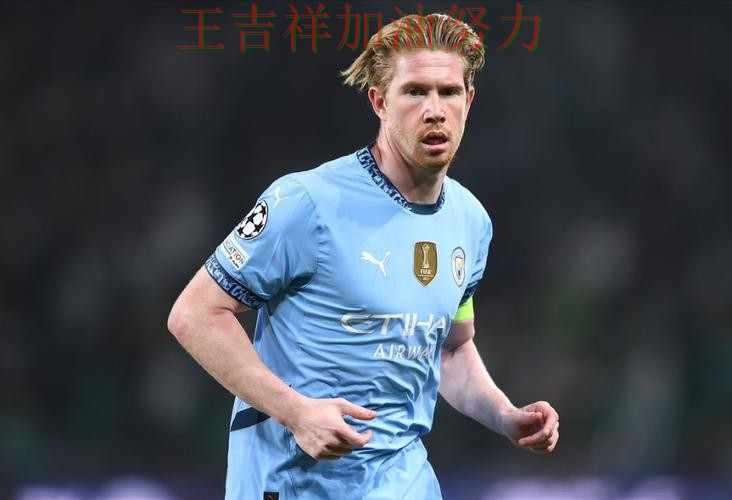 德布劳内复出首战表现抢眼 球迷对表现评价两极分化